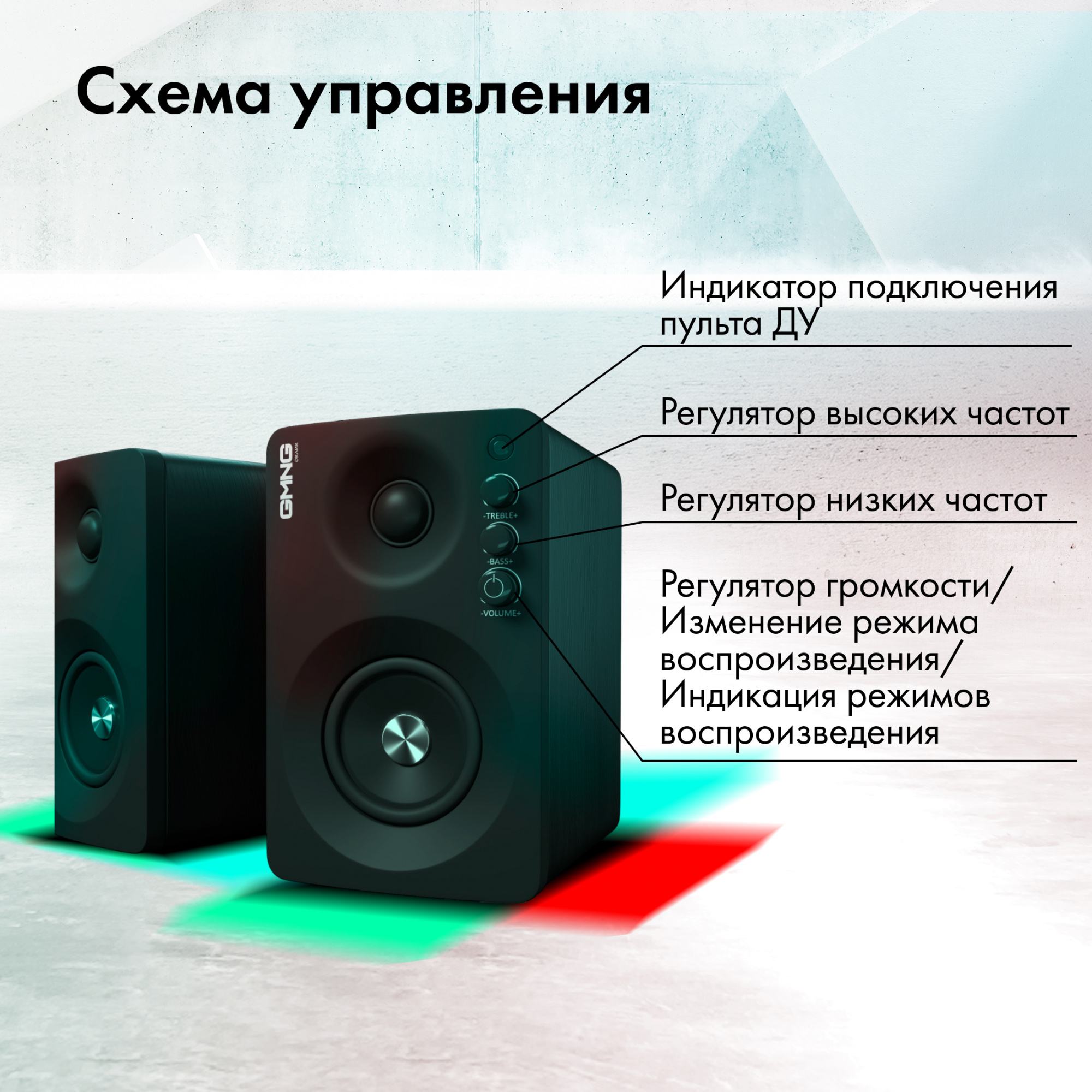 Колонки GMNG OK-700 - Купить В GMNG, Отзывы, Характеристики, Стоимость